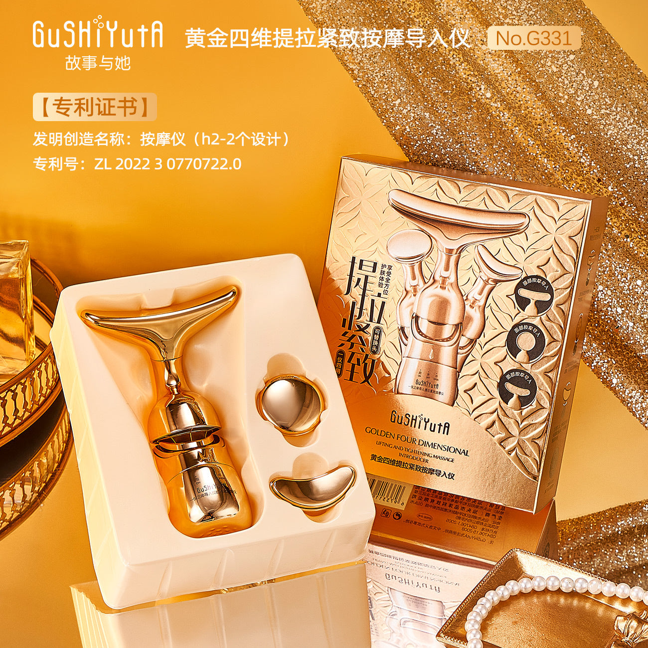 Golden 4D Lifting & Firming Massage & Infusion Device
